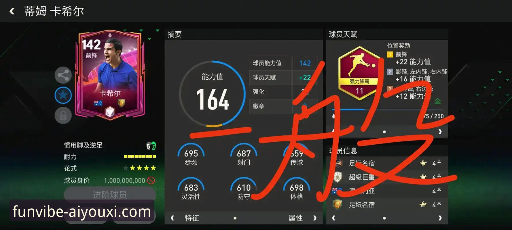 一场对攻盛宴的深度评测：米切尔42分引领骑士险胜，爱游戏平台观赛体验解析
